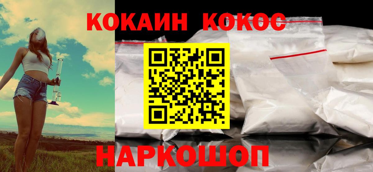 магазин  наркотиков  COCAIN VHQ  Вход с VPN  Cocaine  Карталы  Кокаин Эквадор 