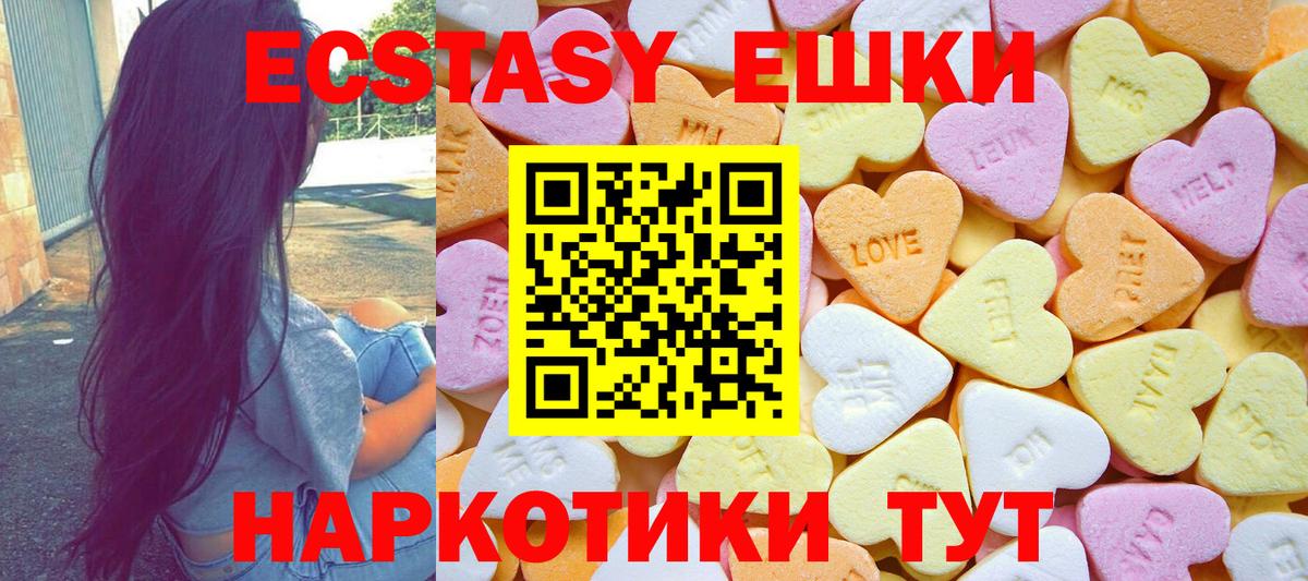 ЭКСТАЗИ таблы  купить   Карталы  Экстази mix  Вход с VPN 
