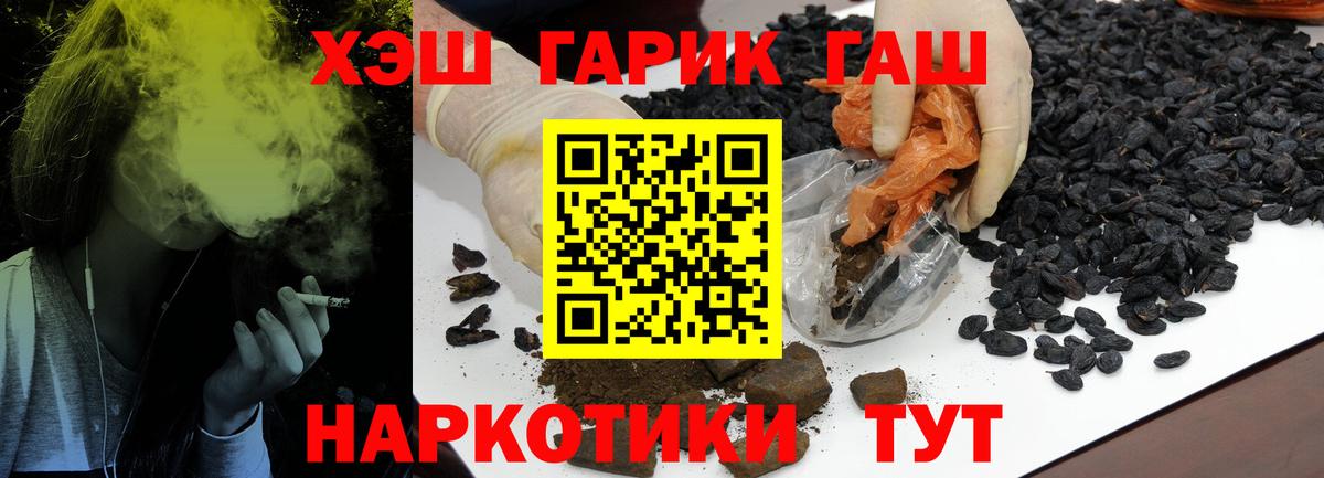 ГАШИШ  Вход с VPN  Карталы  ГАШ хэш  ГАШ 40% ТГК 