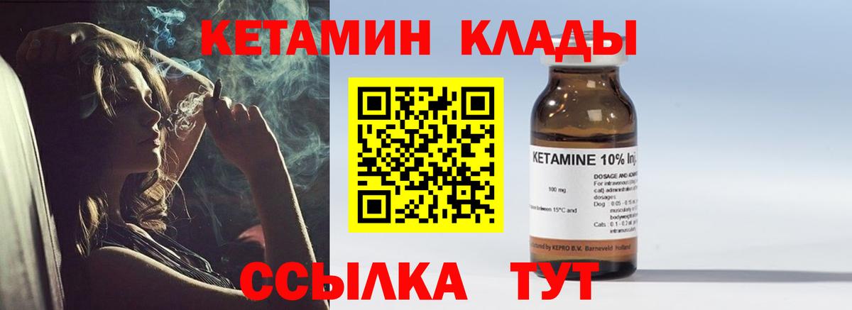 КЕТАМИН VHQ  Вход с VPN  Карталы  Кетамин ketamine 