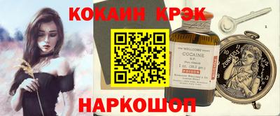 кокс Бердск