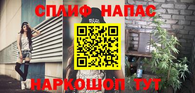 каннабис Белорецк