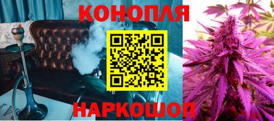 каннабис Белорецк