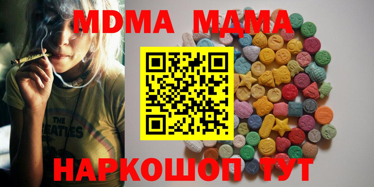 МДМА Molly Карталы