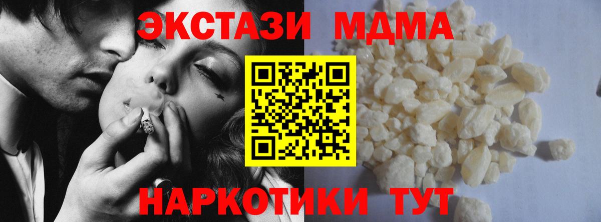 MDMA VHQ  Вход с VPN  MDMA Molly  Карталы 