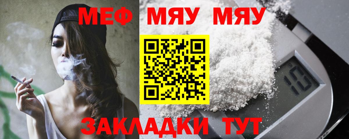 Мефедрон мяу мяу  MEGA ONION  Карталы  Вход с VPN  МЕФ мяу мяу  МЕФ 