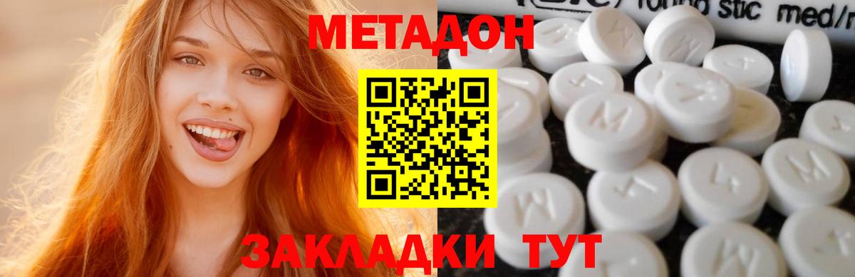 Метадон белоснежный  ОМГ ОМГ как зайти  Вход с VPN  Карталы  МЕТАДОН кристалл 