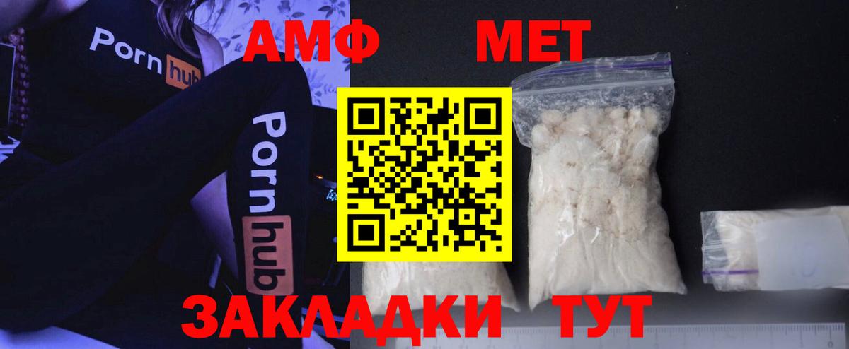 МЕТАМФЕТАМИН  Вход с VPN  Карталы  Метамфетамин мет 