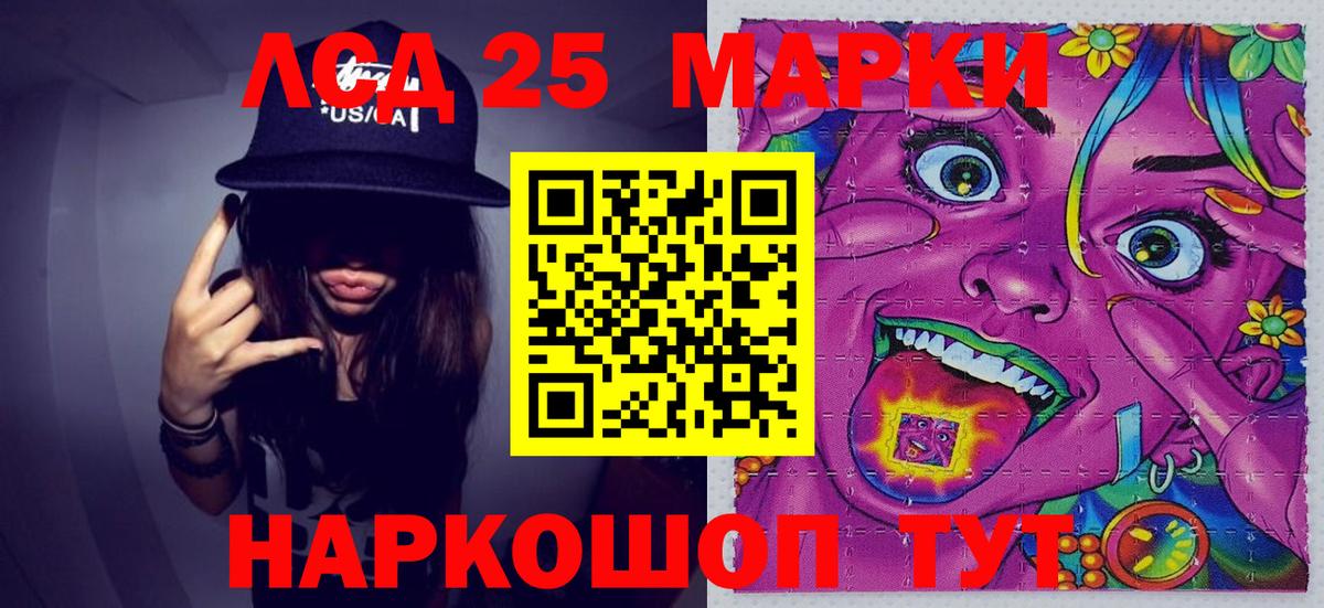 дарнет шоп  Марки N-bome  Карталы  Вход с VPN  Марки 25I-NBOMe 1,8мг 