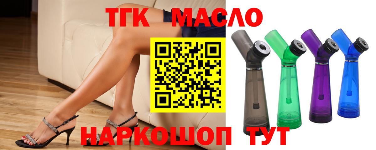 ТГК жижа  Дистиллят ТГК Wax  блэк спрут зеркало  Вход с VPN  Карталы 